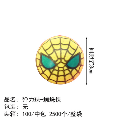 Bouncy Ball No. 32 Bouncy Ball Solid Rubber Ball Creative Hot Selling Street Stall Supply Gift Student Prizes