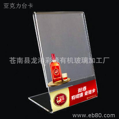 塑料L型价格牌  超市商场亚克力标价签 PVC扫码酒店食品店标价签