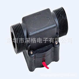 水流开关  4分口径 流量开关 水流传感器