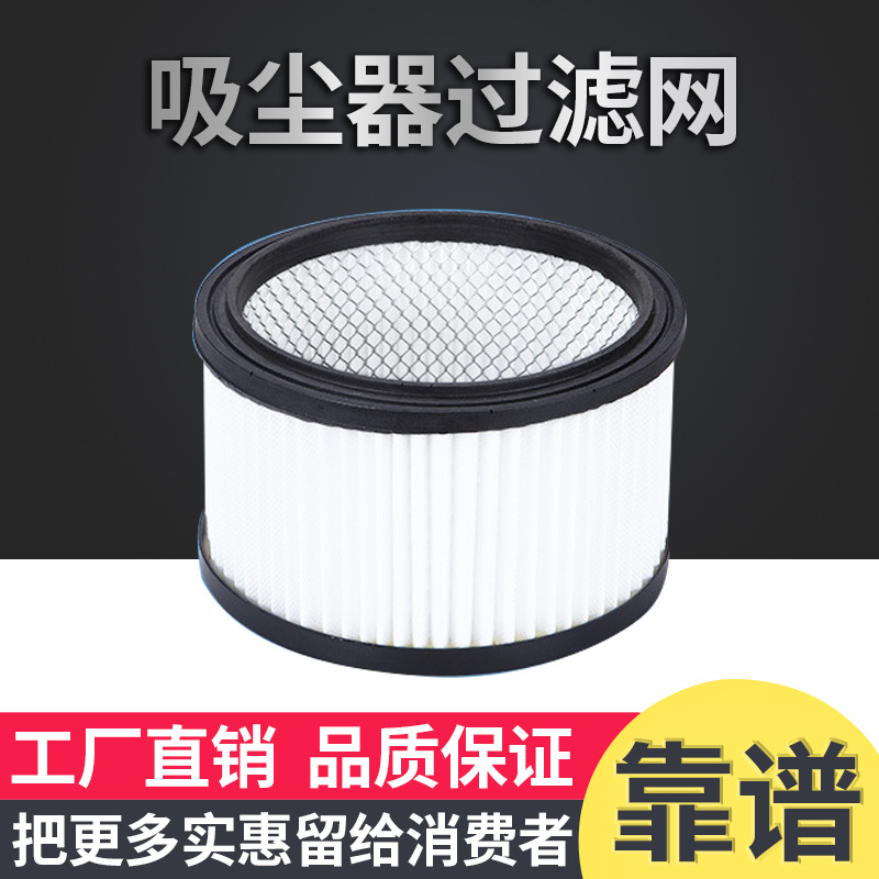 厂家直销锐亿吸尘器过滤网防水hapa海帕过滤网吸尘器过滤芯配件
