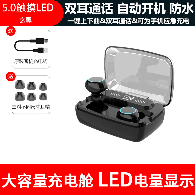 M11跨境私膜LED数显充电仓触摸5.0无线蓝牙耳机呼吸灯双耳TWS|ru