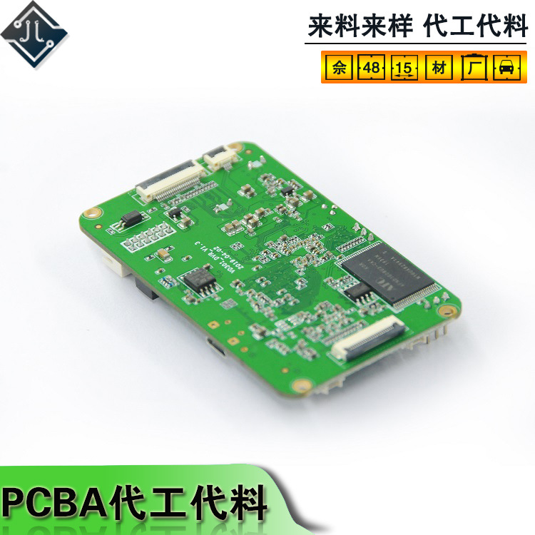 广州pcba板包工包料生产定制smt贴片加工代工代料oem项目开发
