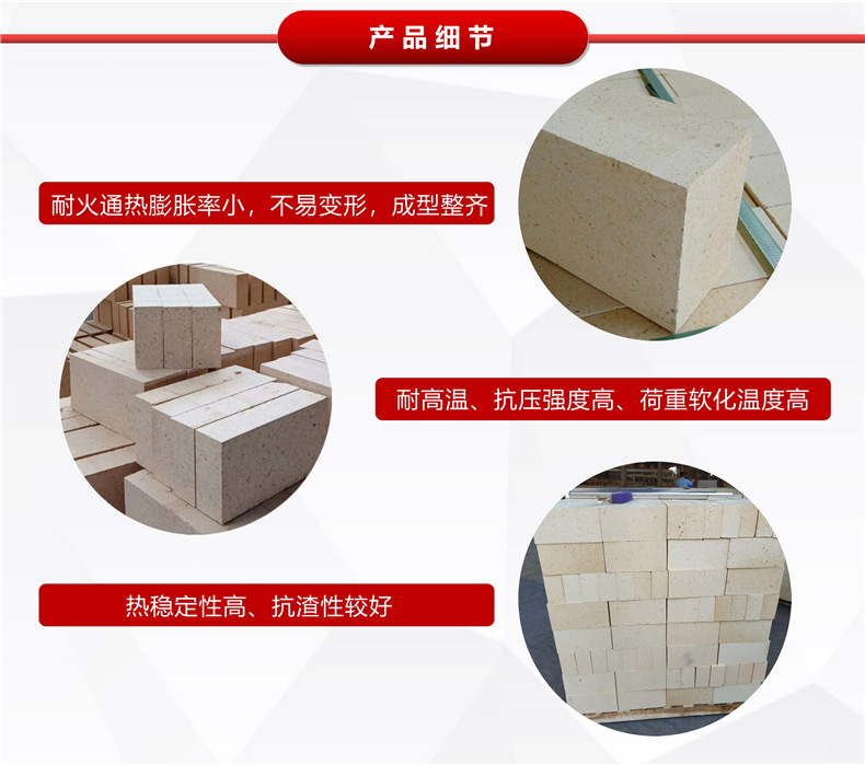 高铝砖详情页 4