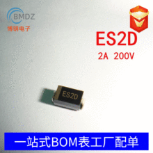 贴片超快恢复二极管ES2D SF24 SMB DO-214AA 2A/200V厂家现货