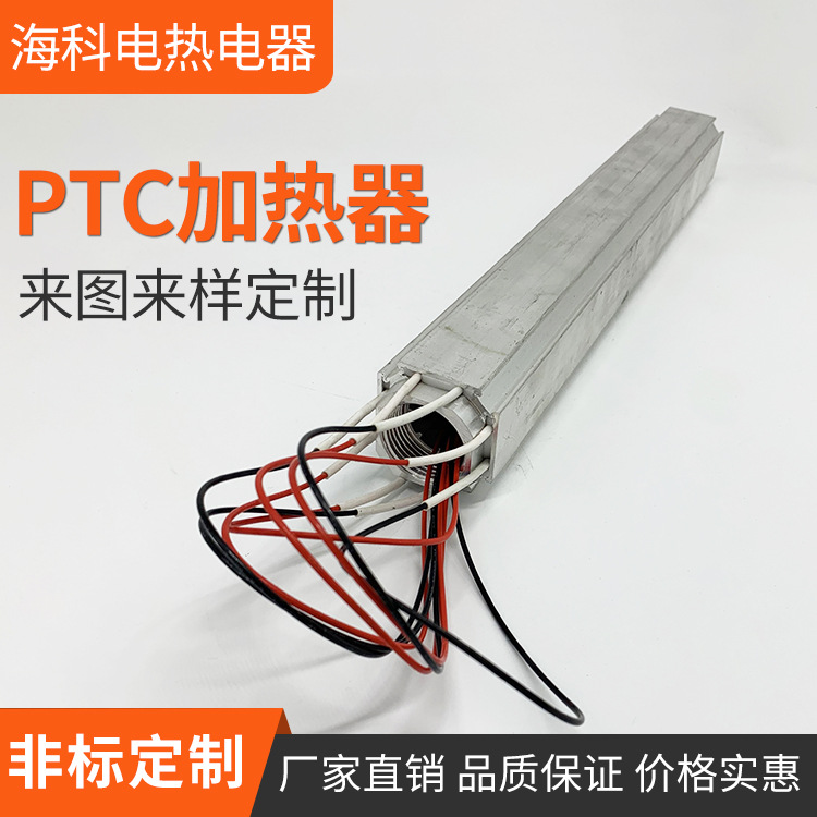 PTC煤改电半导体加热管PTC电热管水加热大功率加热管油管油泵加热