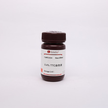 TTC染色液（0.4%）  G3004  TTC染色液   TTC染料  索莱宝 染色液