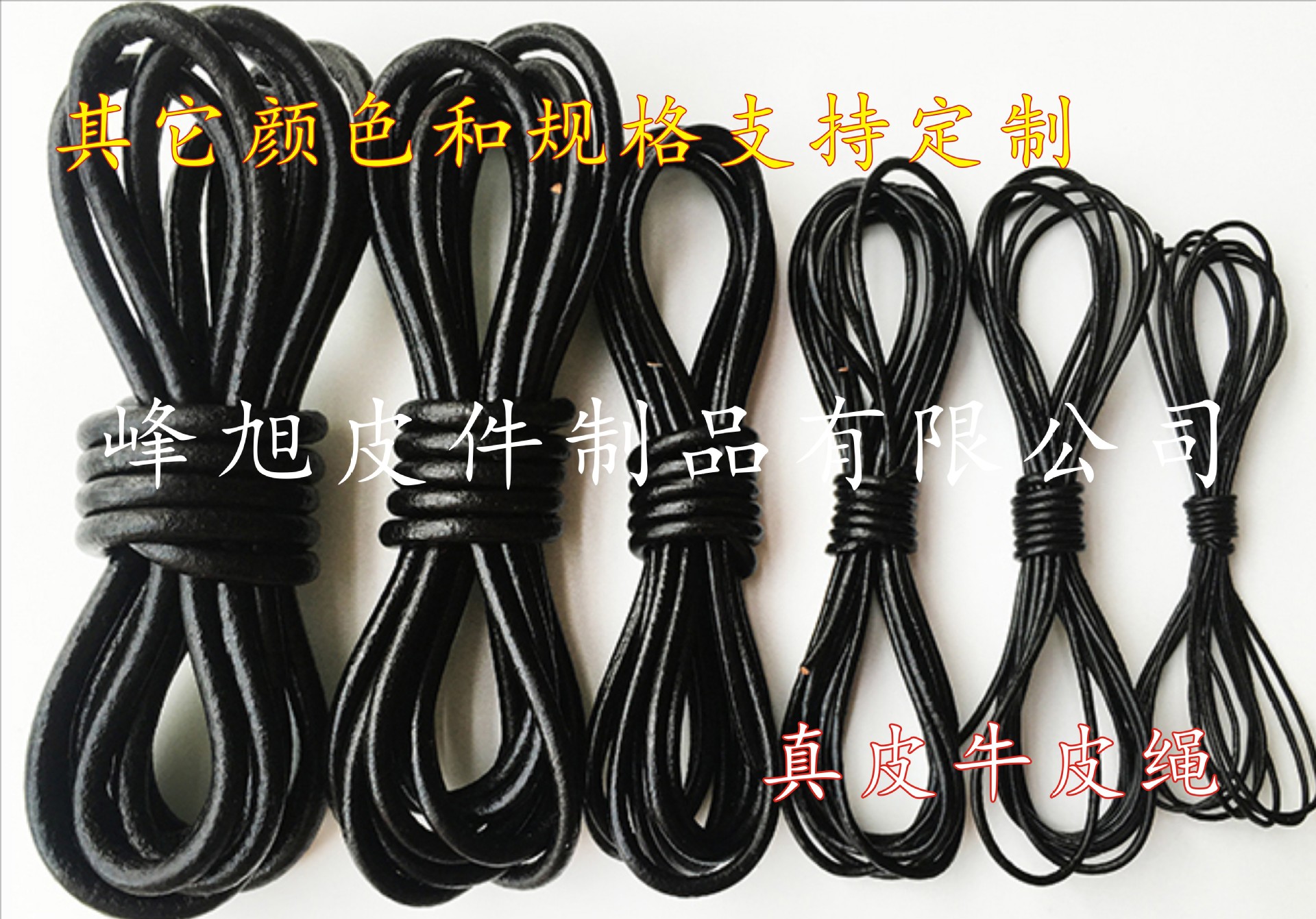 DIY饰品配件传送带束口绳原色皮绳牛皮线圆皮绳牛皮绳-阿里巴巴