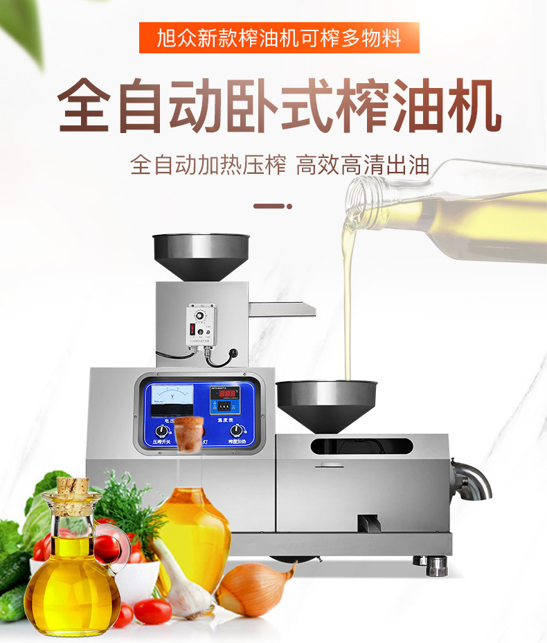 505A卧式榨油机 (1).jpg