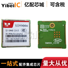 热卖原装SIM900A SMD SIM900 GPRS模块 无线芯片 亿配芯城