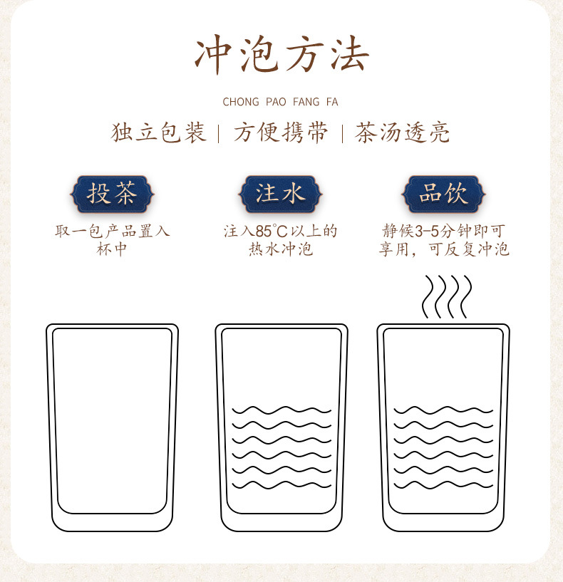 茗仟-胖大海菊花茶_12.jpg