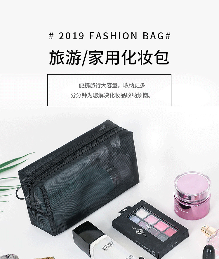旅行化妆洗漱收纳包网纱收纳袋套包黑色化妆品收纳整袋