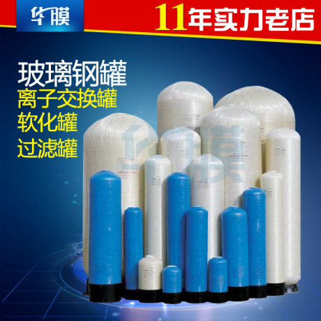 缠绕玻璃钢罐（型号有818-6096）