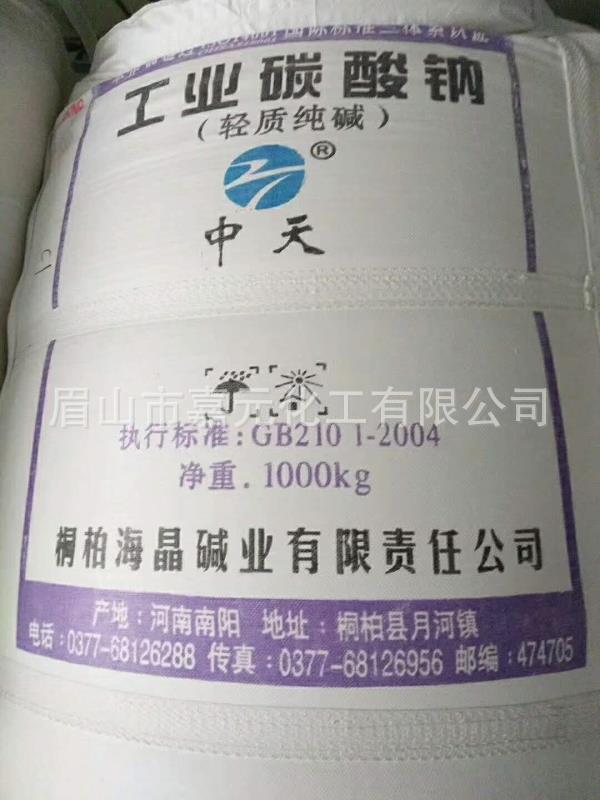 工业级碳酸钠轻质纯碱桐柏中天纯碱