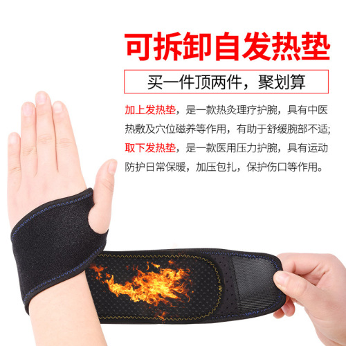 Sports wrist brace wrist fracture fixed splint sprain pain tendon sheath protective gear inflammation branch men and women adult fitness breathable