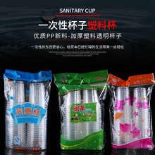 兴明一次性水杯两排装180ml环保PP塑料饮水杯6包装硬塑料加厚耐用