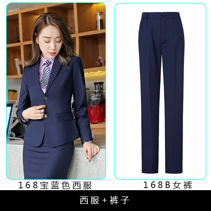 (여성) 사파이어 세트 + 바지