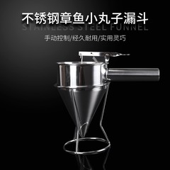 Stainless steel conical funnel octopus takoyaki funnel DIY batter measuring kitchen sushi tool funnel stand