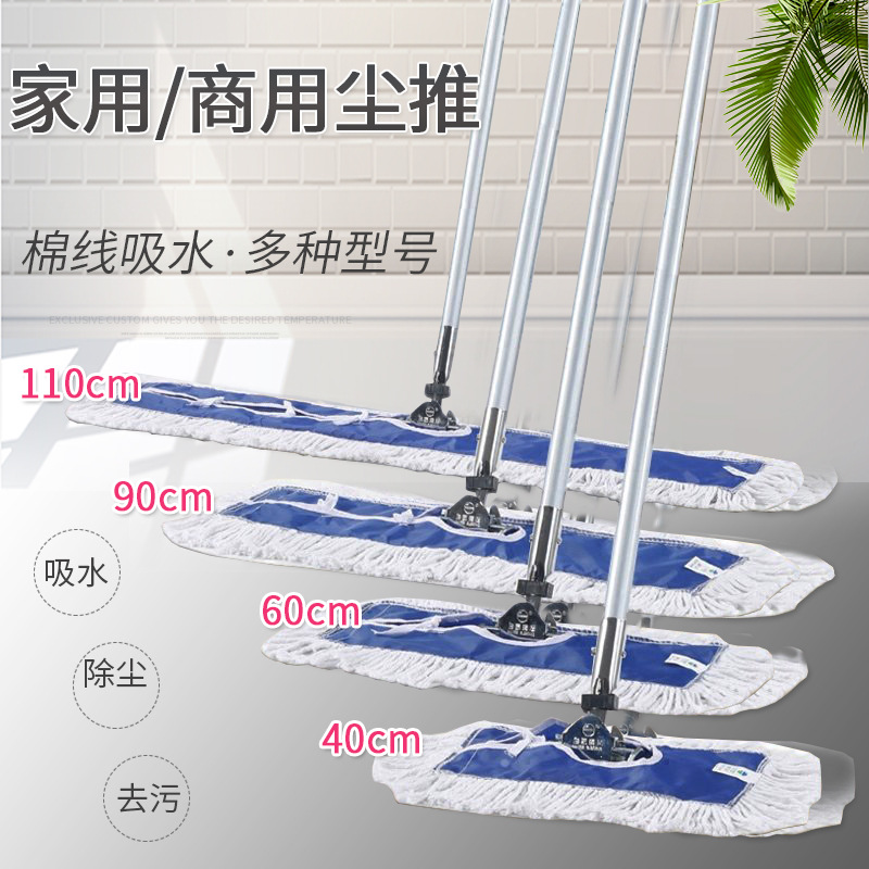 Baiyun Cleaning Dust Push Flat Mop Commercial Household Wood Floor Mop Dust Push Long Mop Rod Large Mop Head