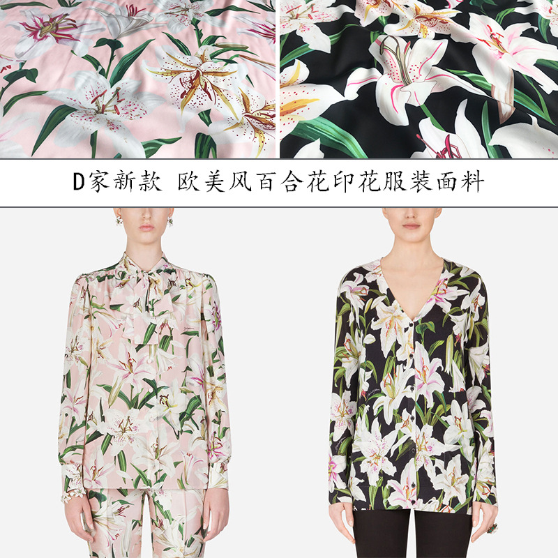 D家新款 欧美风百合花数码印花服装手工DIY面料