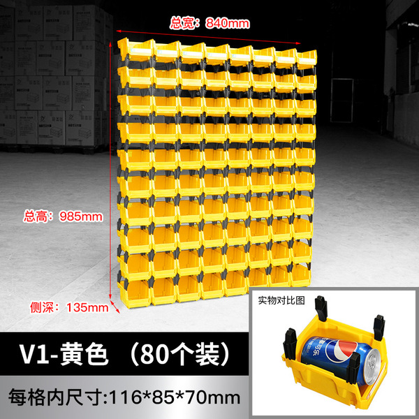 Back hanging parts box can be assembled storage box material box…