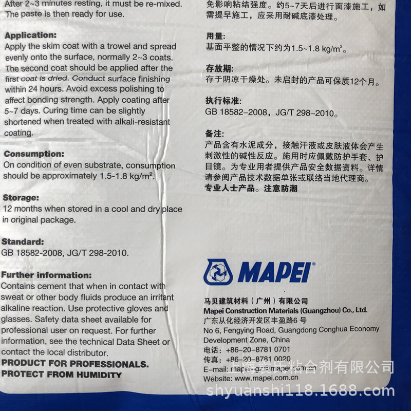 马贝室内腻子 白色 20KG主图1-4