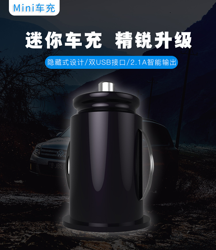 迷你隐藏式双USB点烟器转换插头