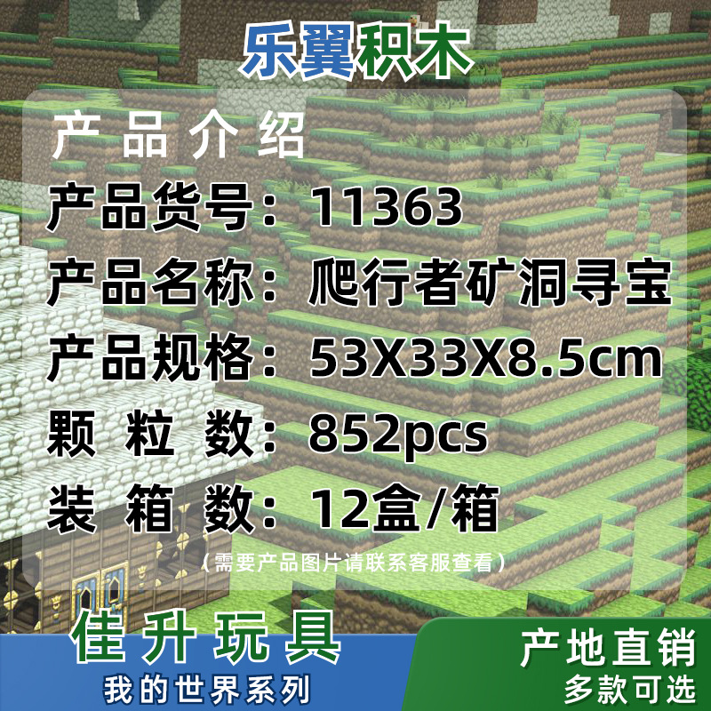 樂翼11363我的世界系列爬行者礦洞尋寶 兒童6-8-10歲拼裝積木博樂