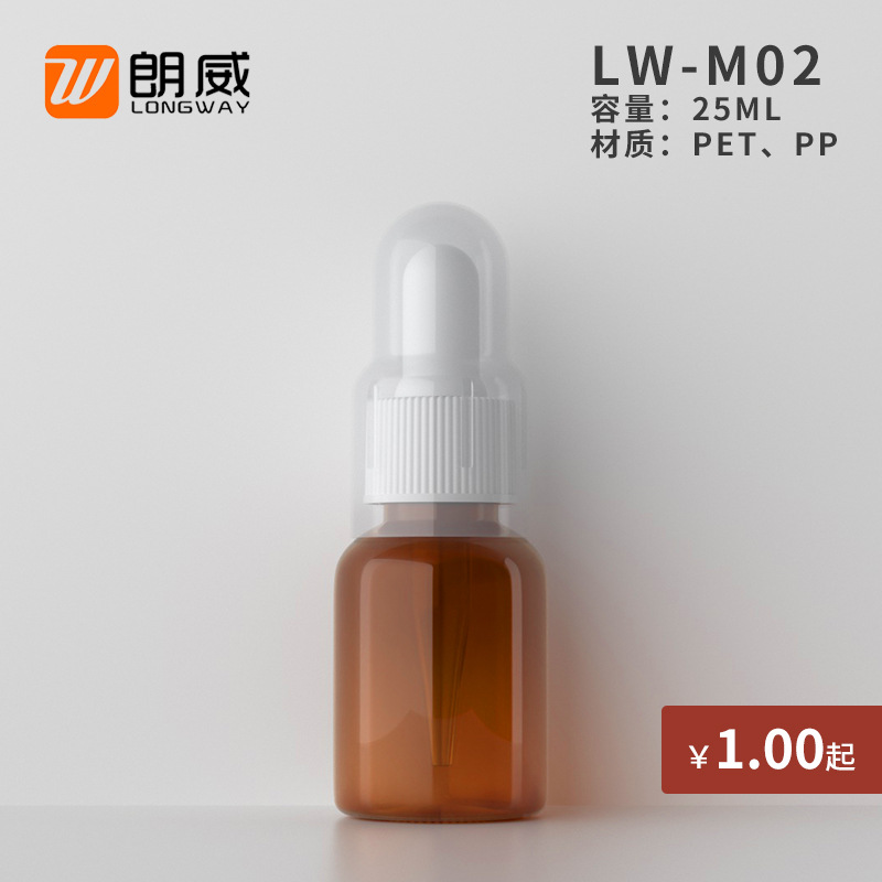 25ml botella de aceite esencial de plástico marrón botella cuentagotas tubo de leche esencia botella de líquido botella de aceite esencial