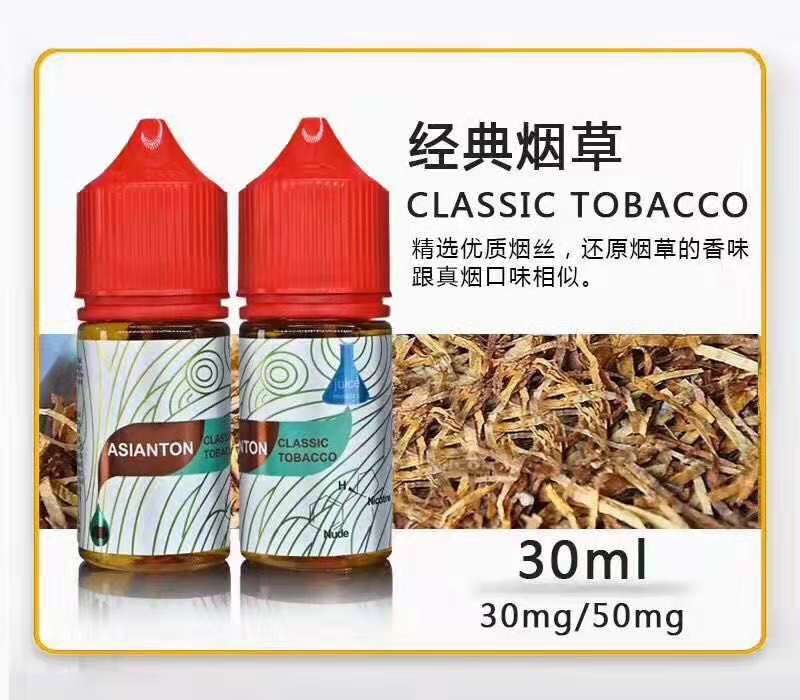 正品asianton尼古d盐烟油30ml水果味烟液口感vape小烟用丁盐 有啦