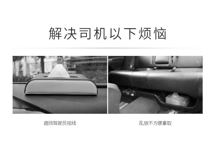 Car tissue box car tissue box car paper box creative multi-functional high-end leather sun visor chair back