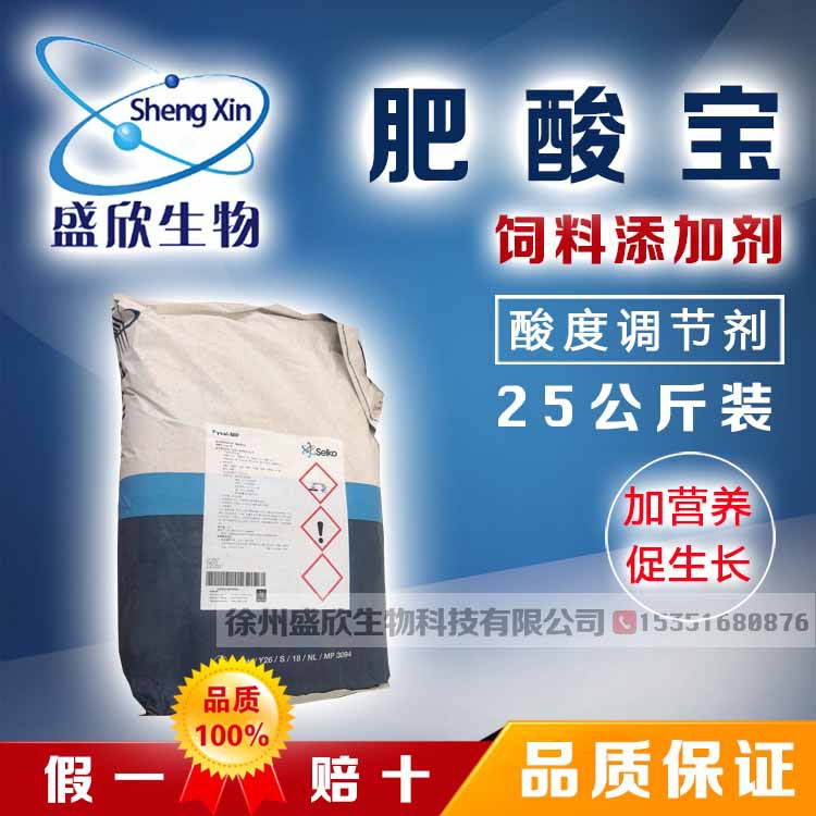【肥酸宝】25kg袋装荷兰赛尔可 酸度调节剂 混合型饲料添加剂