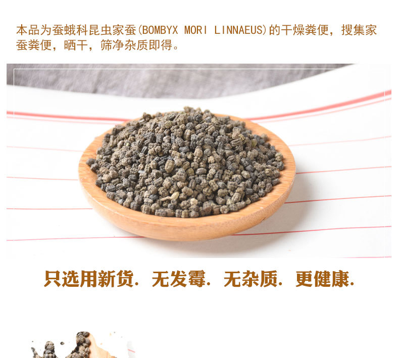 Can Sha (Bombyx mori Faeces) — Dried Silkworm Droppings, Traditional Herb for Tea & Soup key features