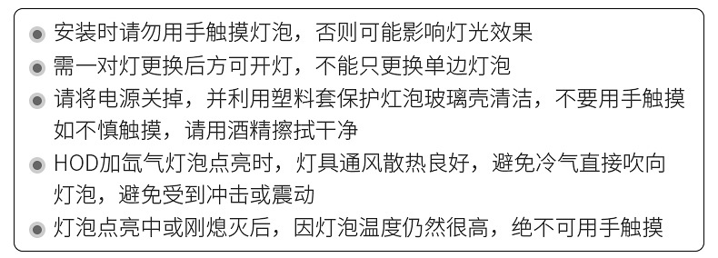 H4石英高亮汽车灯详情页_24