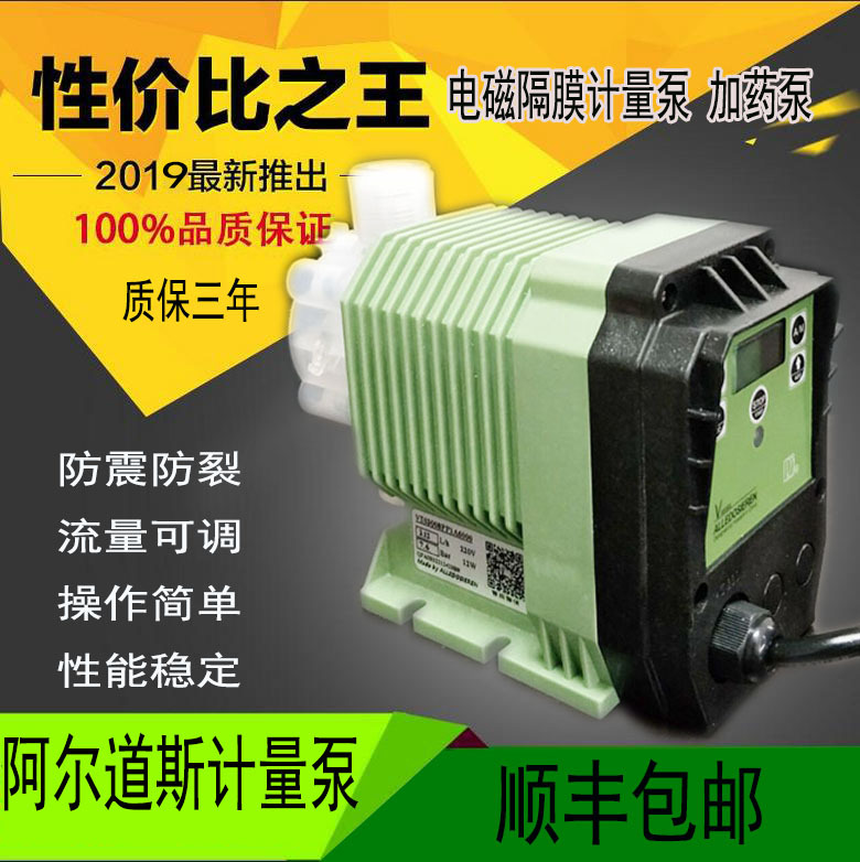 ASEAN Al Metering pump Aldo electromagnetism Septum Metering pump Dosing pump of medicine box