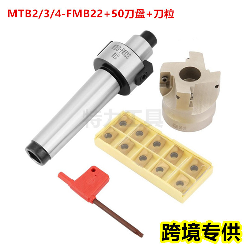 面铣刀盘配刀柄