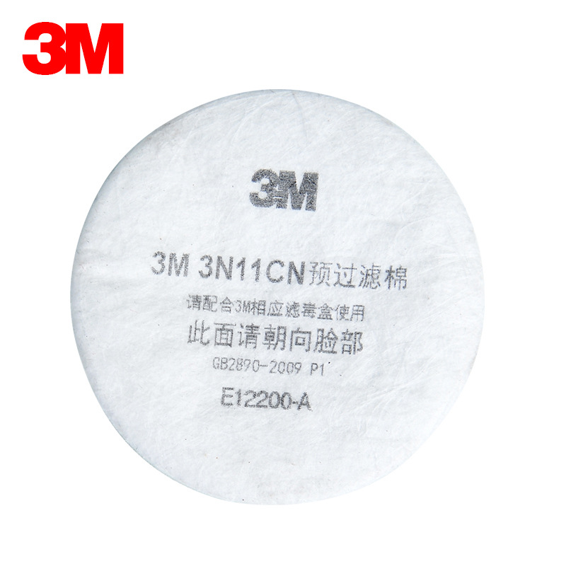 3M 3N11CN颗粒物过滤棉防尘棉防尘整盒防伪包装防粉尘滤棉
