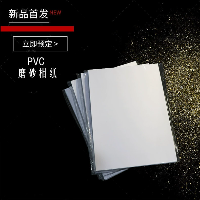 A4 матовая клейкая фотобумага матовая наклейка на автобусную карту ПЭТ Кристалл фотобумага матовая наклейка на карту фотобумага 0,49 мм