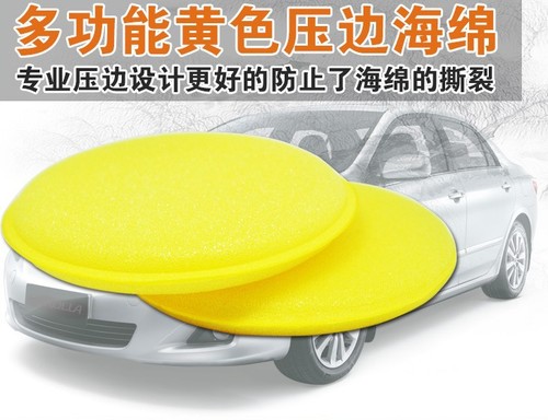 Waxing sponge for car wiping, round car wash, waxing, maintenance, polishing, care and sealing sponge, yellow sponge ball