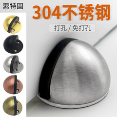 Door stop stainless steel door top door stop turtle top semicircular anti-collision glass door floor-mounted top-mounted limit door bumper