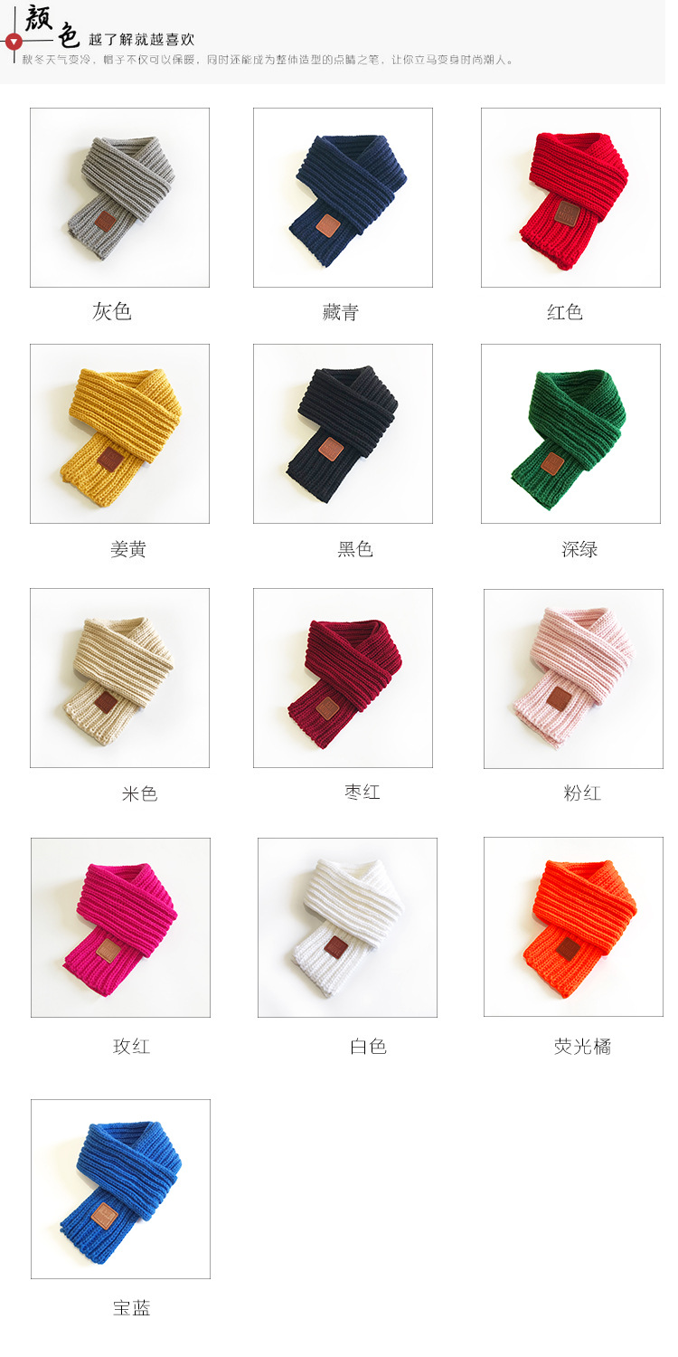 小围巾颜色图