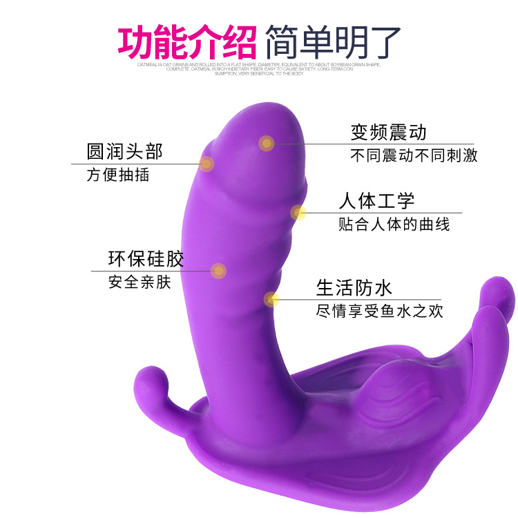 穿戴蝴蝶无线遥控自慰震动棒女用性玩具自慰器跳蛋按摩器穿戴阳具