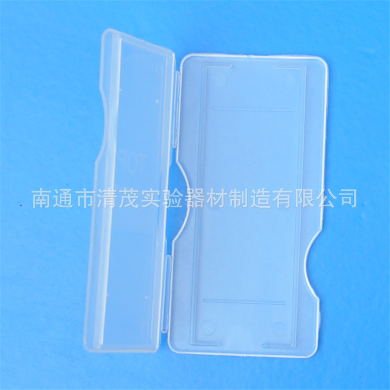 载玻片 病理切片 存放盒 1片2片3片5片 邮寄夹 清茂实验 厂家直销