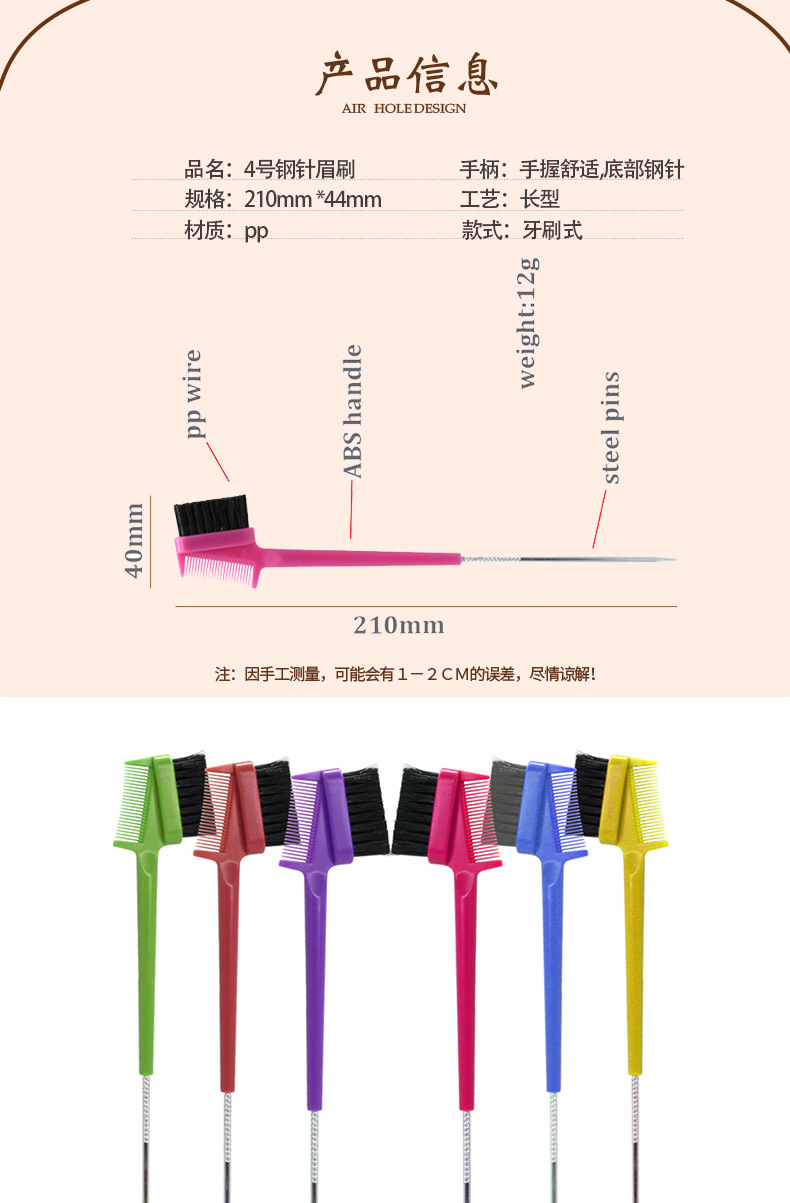 尖大板按摩梳钢针梳_03