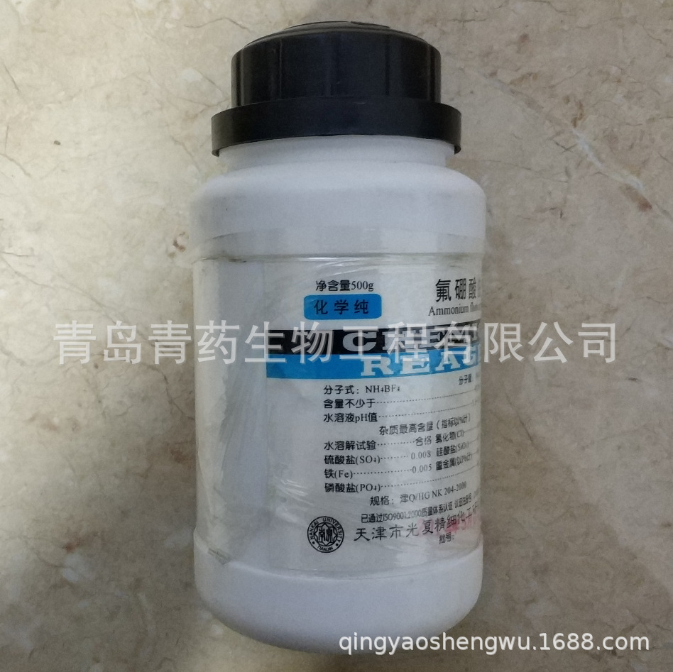 ������炙�ѧ�� CP 500g/ƿ CAS��13826-83-0