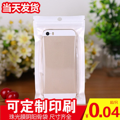 Self sealing bag translucent plastic bag Mobile phone shell Packaging bag Pearl film Yin-Yang Bone Bag seal up pocket customized