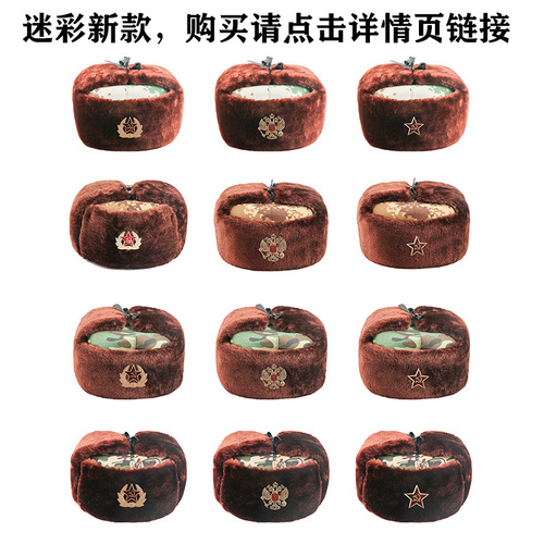 Soviet emblem Lei Feng hat outdoor cold protection Northeastern thickened velvet men and women winter cycling warm ear protection cotton hat