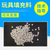 Toys Filling Colloidal particles apply Various Plush Toys  PE Filled rubber particles children Sandbag Filling