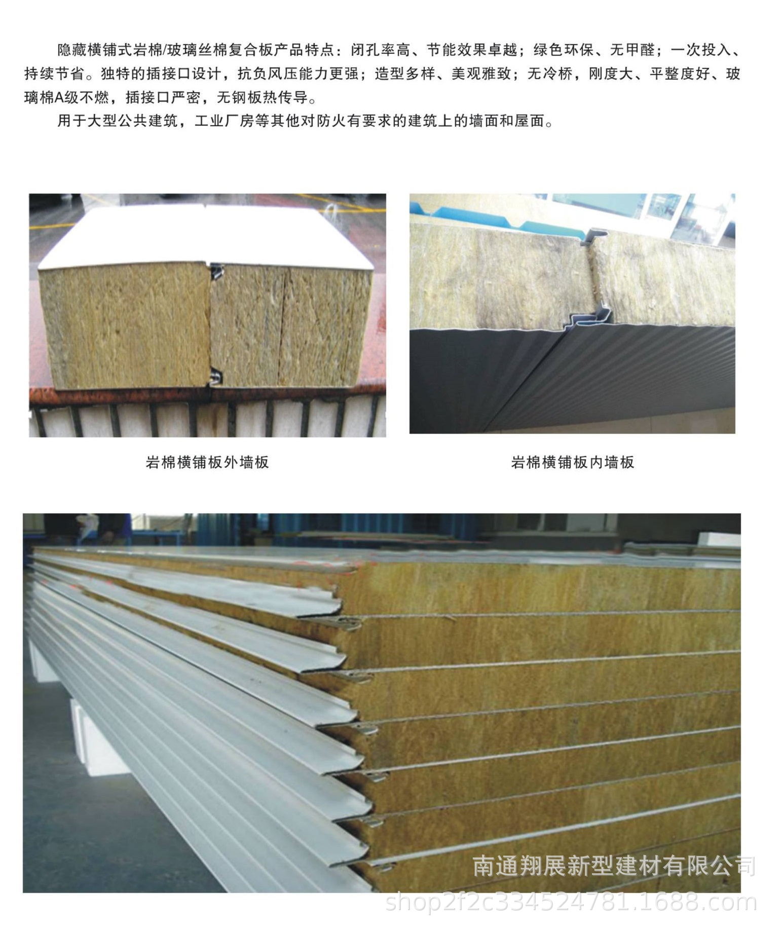 巖棉夾芯板1_看圖王