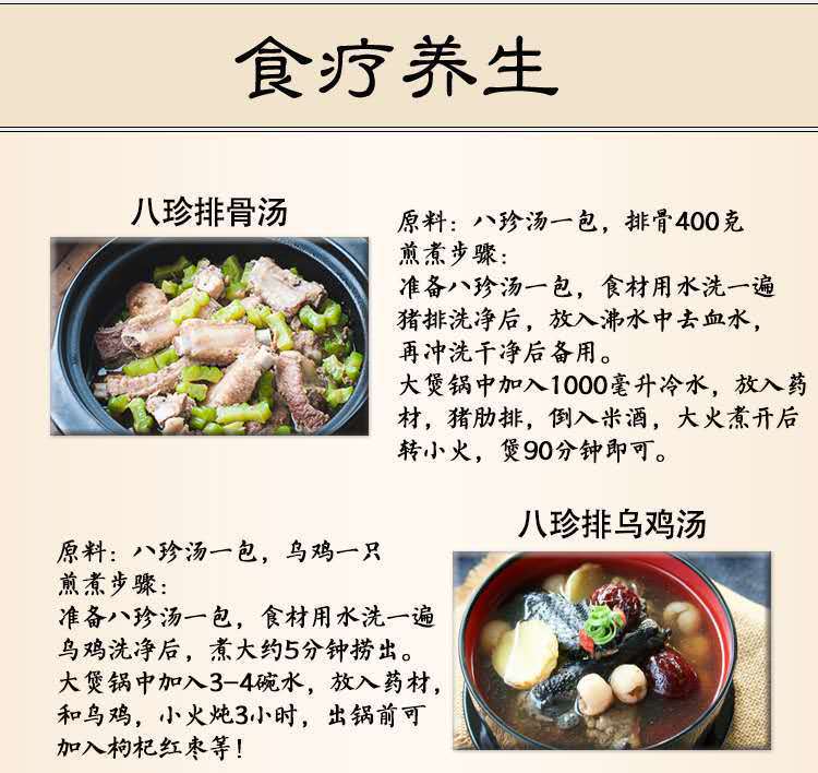 Ba Zhen Tang Herbal Soup Pack — Dang Gui, Bai Shao, Chuan Xiong & Codonopsis Soup Ingredients in use