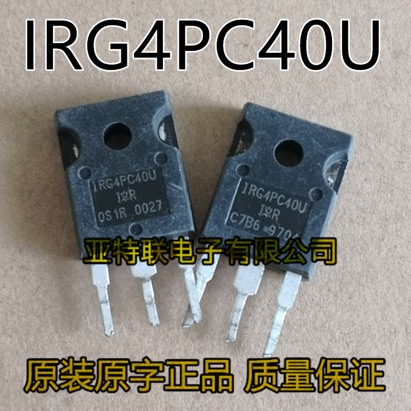进口IGBT场效应管 IRG4PC40U G4PC40U 40A600V 质量保证